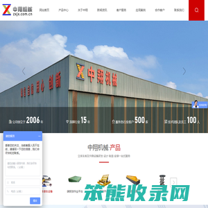 新乡市中翔升降机械有限公司