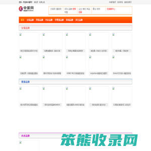 中服网品牌服装招商网络平台