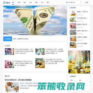 币率网