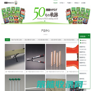 ESCO喜一｜ESCO
