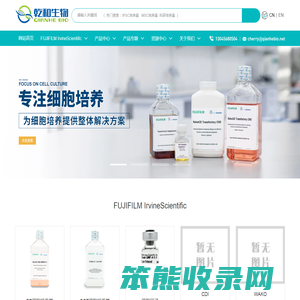 上海乾和万泰生物技术有限公司