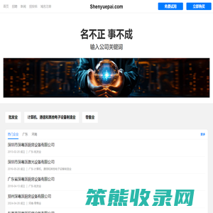 深粤派有限公司