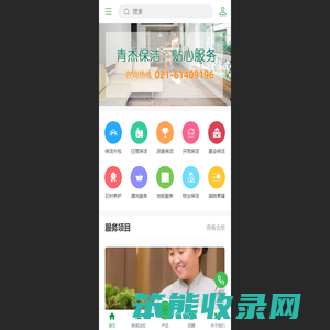 上海青杰环境技术服务有限公司