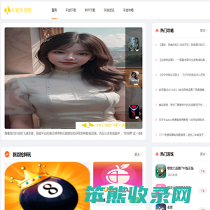 「乐安手游网·乐启星域枢」