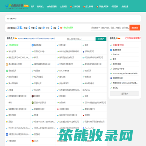 站长收录网
