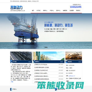 扬州吉奥动力设备有限公司