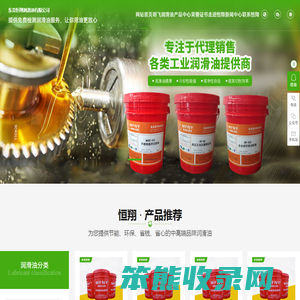 东莞恒翔润滑油有限公司,广东切削油批发,不锈钢切削油厂家,钛螺母切削油,钛合金切削油