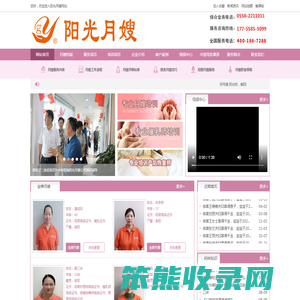 阜阳阳光月嫂培训母婴护理服务有限公司