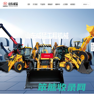 山东威猛工程机械有限公司