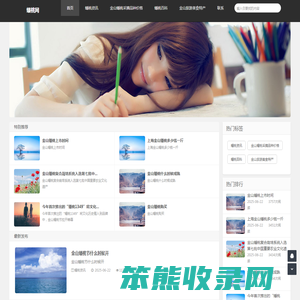 金山蟠桃网