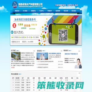 海南卓海水产种苗有限公司