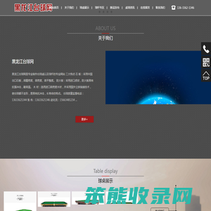 哈尔滨台球桌厂家