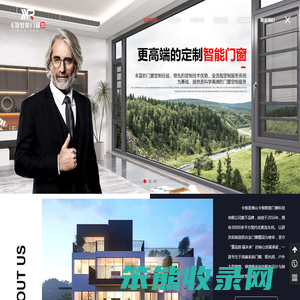 智能门窗