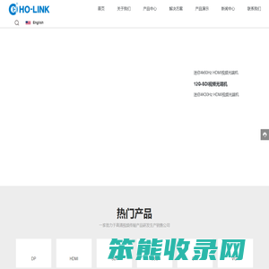 深圳市华浩达成光电科技有限公司