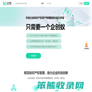 企创蚁