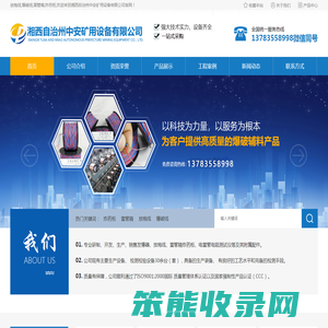 放炮线