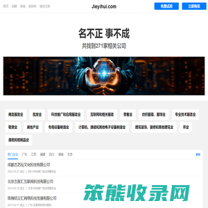捷易汇有限公司
