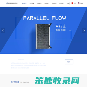 浙江百捷散热器制造有限公司,散热器,水冷散热器,油冷散热器,层叠油冷器,风冷散热器,官方网站