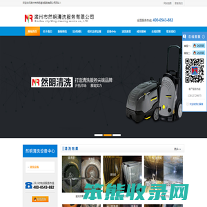 酒店油烟机清洗