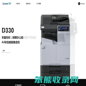 新都(青岛)办公系统有限公司