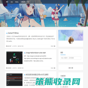 小黑呀