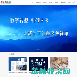 泉州市盛筑信息科技有限公司
