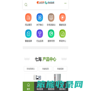 二次元影像测量仪