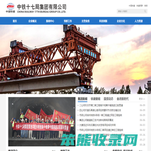 中铁十七局集团有限公司
