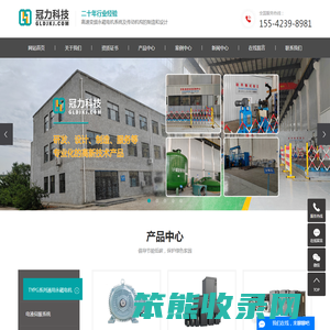 大连冠力电机科技有限公司
