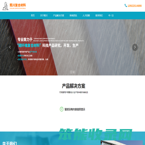 广州市熙川复合材料制品有限公司,碳纤维,纤维复合材料