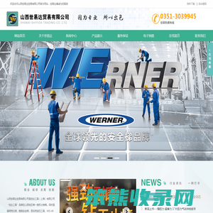 山西世易达贸易有限公司