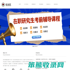 海文教育集团