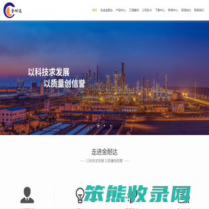 天津金耐达筑炉衬里有限公司