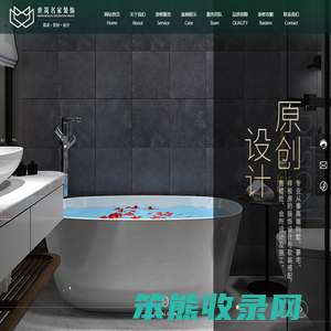 西安世筑名家装饰设计工程有限公司