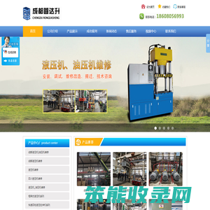 成都蓉达升机电设备有限公司