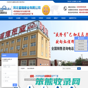 重型货架