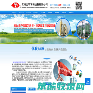 环保设备