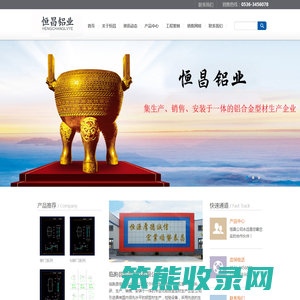 临朐县恒昌铝业有限公司