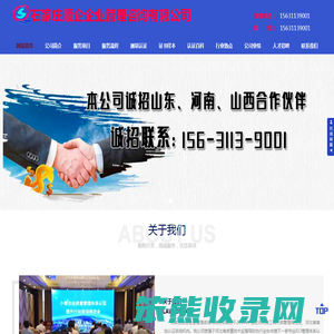 河北三体系认证