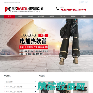 衡水拓邦软管科技有限公司