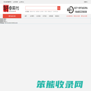职称论文发表网站