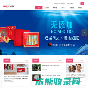 高家燕（香港）有限公司