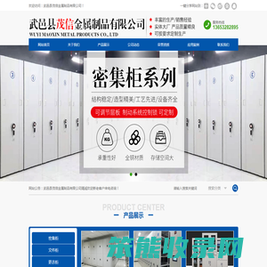 武邑县茂信金属制品有限公司