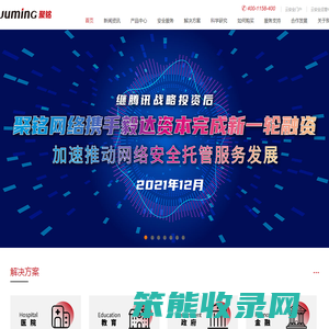 聚铭网络