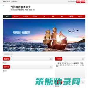 广州珠江钢铁有限责任公司