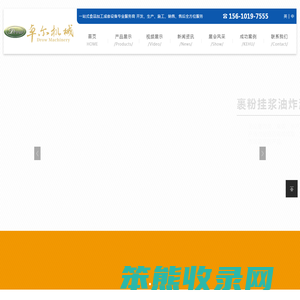 小龙虾油炸机,油炸生产线,调味虾生产线