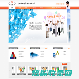 上海亨光电子科技有限公司
