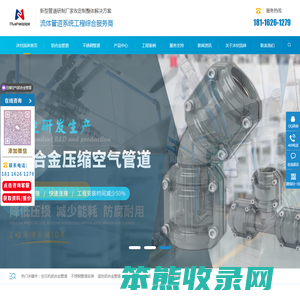 压缩空气铝合金管道