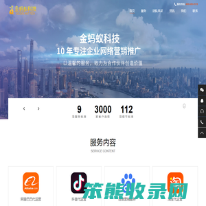 常州百度推广公司