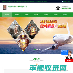 红外辐射吸收涂料